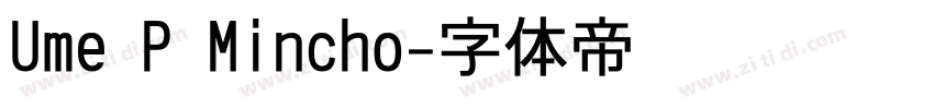 Ume P Mincho字体转换